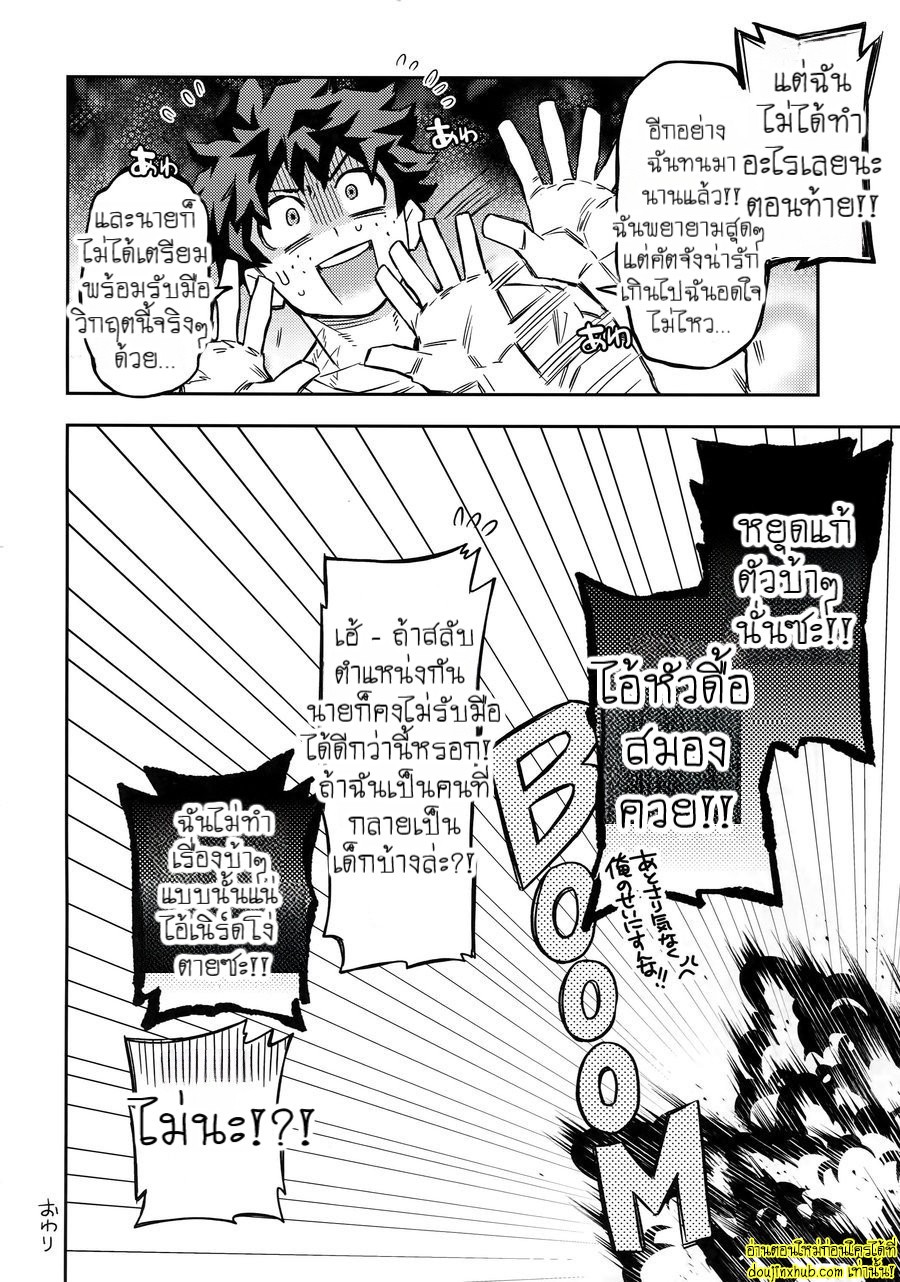 ย้อนวัยพาสิว